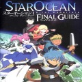 /PSP スターオーシャン1 ファースト ディパーチャー ファイナルガイド ( 攻略本・エンターブレイン )