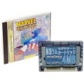 セガ サターン/ソフト/SS マーヴル・スーパーヒーローズ 傷有 ( 箱付・説付・拡張RAMカートリッジ付 )