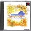 Sony PS1 プレステ1/ソフト/PS1 聖剣伝説 レジェンドオブマナ ( 箱付・説なし )