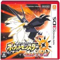 任天堂 DS・3DS/3DS ゲームソフト/3DS ポケットモンスター ウルトラサン ( 箱付・電子説明書の見かた付 )