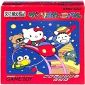任天堂 ゲームボーイ/GBゲームソフト/GB サンリオカーニバル ( 箱付・説なし )