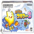 任天堂 GBA アドバンス/ゲームソフト/GBA 伝説のスタフィー 2 傷有 ( 箱付・説付 )