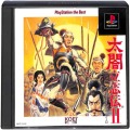 Sony PS1 プレステ1/ソフト/PS1 太閤立志伝II The Best 傷有 ( 箱付・説付 )