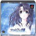 Sony PS1 プレステ1/ソフト/PS1 マーメイドの季節 ( 箱付・説付 )