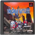 Sony PS1 プレステ1/ソフト/PS1 ザ・グレイトバトルVI ( 箱付・説付 )
