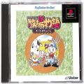 Sony PS1 プレステ1/ソフト/PS1 牧場物語 ハーベストムーン the Best ( 箱付・説付 )