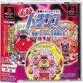 Sony PS1 プレステ1/ソフト/PS1 必殺パチンコステーション クラシック 復活!懐かしの名機たち ( 箱付・説付・帯付 )