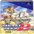 /SFC メタルマックス2 ( 箱付・説付 )
