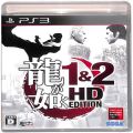Sony PS 3・4 /PS3/PS3 龍が如く1&2 HD EDITION ( 箱付・説付 )