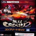 /PS3 XBOX 360 無双OROCHI2 コンプリートガイド 上 傷有 ( 攻略本・コーエー )