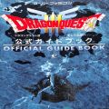 /SFC ドラゴンクエストIII そして伝説へ 公式ガイドブック ( 攻略本・エニックス )