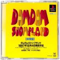 /PS1 ダムダム・ストンプランド 体験版 非売品 DAM DAM STOMPLAND Trial SLPM-80170 ( 箱付・説付 )
