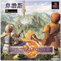 /PS1 スペクトラルタワーII 体験版 非売品 SPECTRAL TOWER II Trial SLPM-80209 ( 箱付・説付 )