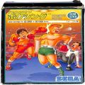 /SG-1000 チャンピオンボクシング CHAMPION BOXING 傷有 ( 箱付・説なし )