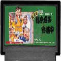 /FC 御存知 弥次喜多珍道中 ( カートリッジのみ )