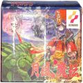/FC 月風魔伝 ( 箱付・説付 )