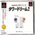 /PS1 スーパーライト1500シリーズ タワードリーム2 ( 箱付・説付・帯付 )