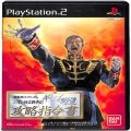 /PS2 機動戦士ガンダム ギレンの野望 ジオン独立戦争記 攻略指令書 ( 箱付・説付 )
