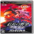 /PSP 信長の野望 烈風伝 with パワーアップキット コーエーテクモ定番シリーズ ( 箱付・説付 )
