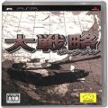 /PSP 大戦略ポータブル ( 箱付・説付 )