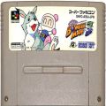 /SFC スーパーボンバーマン 3 ( カートリッジのみ )