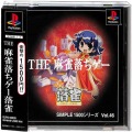 /PS1 シンプル1500シリーズ Vol46 THE 麻雀落ちゲー 落雀 ( 箱付・説付・帯付 )