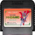 /FC エ SDガンダム外伝 ナイトガンダム物語3 伝説の騎士団 ( カートリッジのみ)