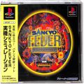 /PS1 サ SANKYO FEVER実機シミュレーション ( 箱付・説付・帯付 )