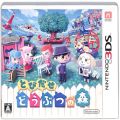 /3DS とびだせ どうぶつの森 傷有 ( 箱付・操作説明シートなし )