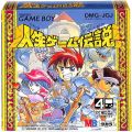 /GB 人生ゲーム伝説 ( 箱付・説なし )