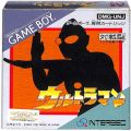/GB ウルトラマン ( 箱付・説なし )