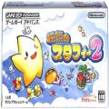 /GBA 伝説のスタフィー 2 ( 箱付・説付 )