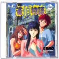 NEC PCエンジン ディスク/CD-ROM2ソフト/PCE CD-ROM2 雀偵物語 ( 箱付・説付 )