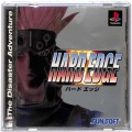 Sony PS1 プレステ1/ソフト/PS1 ハードエッジ ( 箱付・説付 )