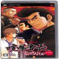 Sony PSP・VITA/ソフト/PSP 喧嘩番長ポータブル ( 箱付・説付 )