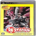 Sony PSP・VITA/ソフト/PSP 鉄のラインバレル ハドソン・ザ・ベスト ( 箱付・説付 )