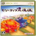 XBOX/XBOX 360/XBOX 360 ビューティフル塊魂 ( 箱付・説付 )