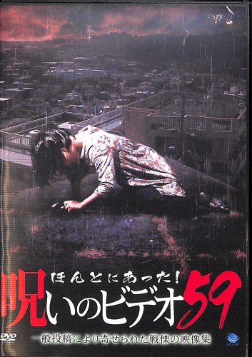 DVD قƂɂI􂢂̃rfI 59 []