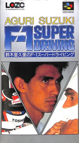 SFC 鈴木亜久里のF1スーパードライビング ( 箱付・説付 )