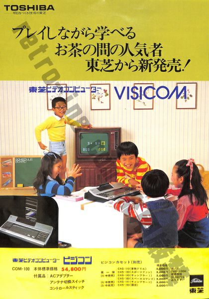 TOSHIBA ビジコン VISICOM COM-100 ( カタログ ) []