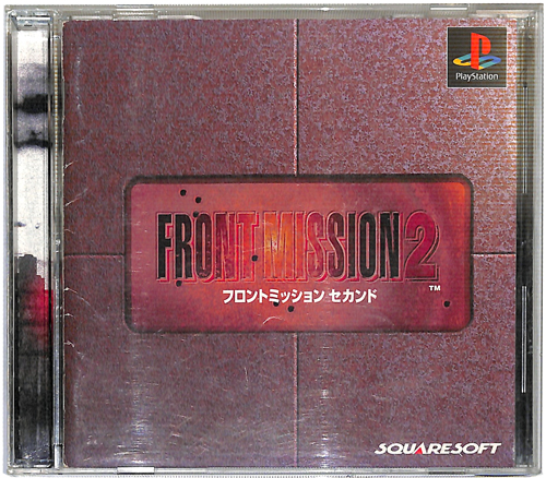 PS1 フロントミッション セカンド 2 FRONT MISSION 2 ( 箱付・説付 )