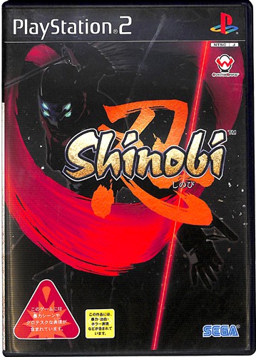 PS2 E Shinobi ( tEt ) 