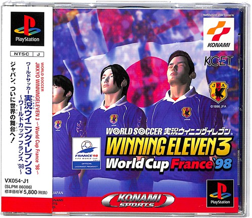 PS1 ワールドサッカー 実況ウイニングイレブン 3 ワールドカップフランス98 ( 箱付・説付・帯付 )