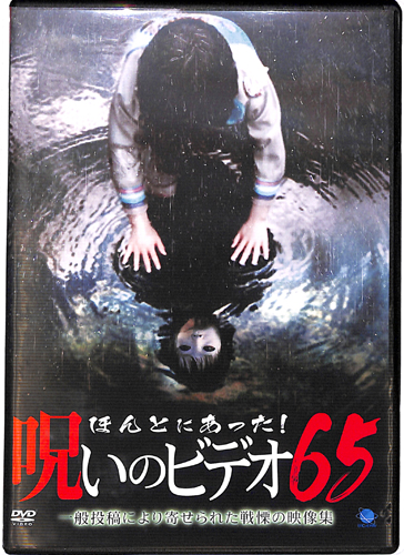 DVD قƂɂI􂢂̃rfI 65 []