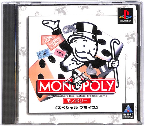 PS1 モノポリー スペシャルプライス ( 箱付・説付 )