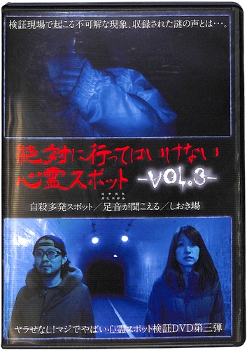 DVD ΂ɍsĂ͂ȂSX|bg Vol3 []