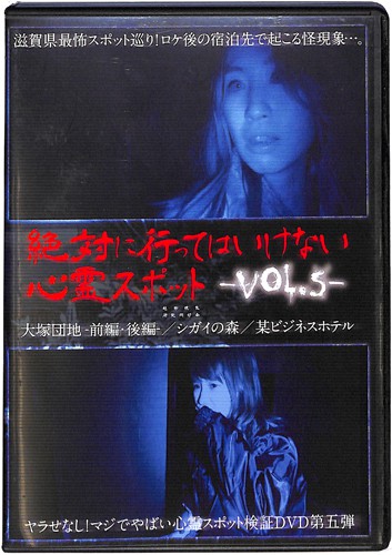 DVD ΂ɍsĂ͂ȂSX|bg Vol5