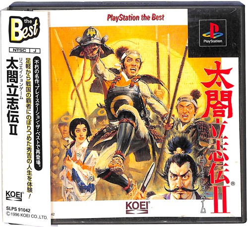 Ps1 太閤立志伝 Ii The Best 箱付 説なし 帯付