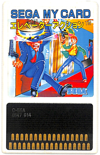 SG-1000 エレベーターアクション ELEVATOR ACTION ( カードのみ 青マイカード )