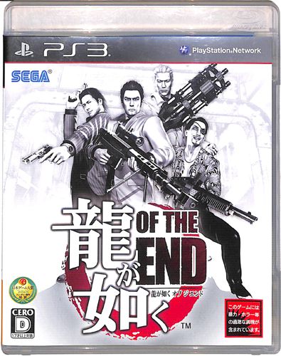 PS3 @ OF THE END ʏ ( tEt )